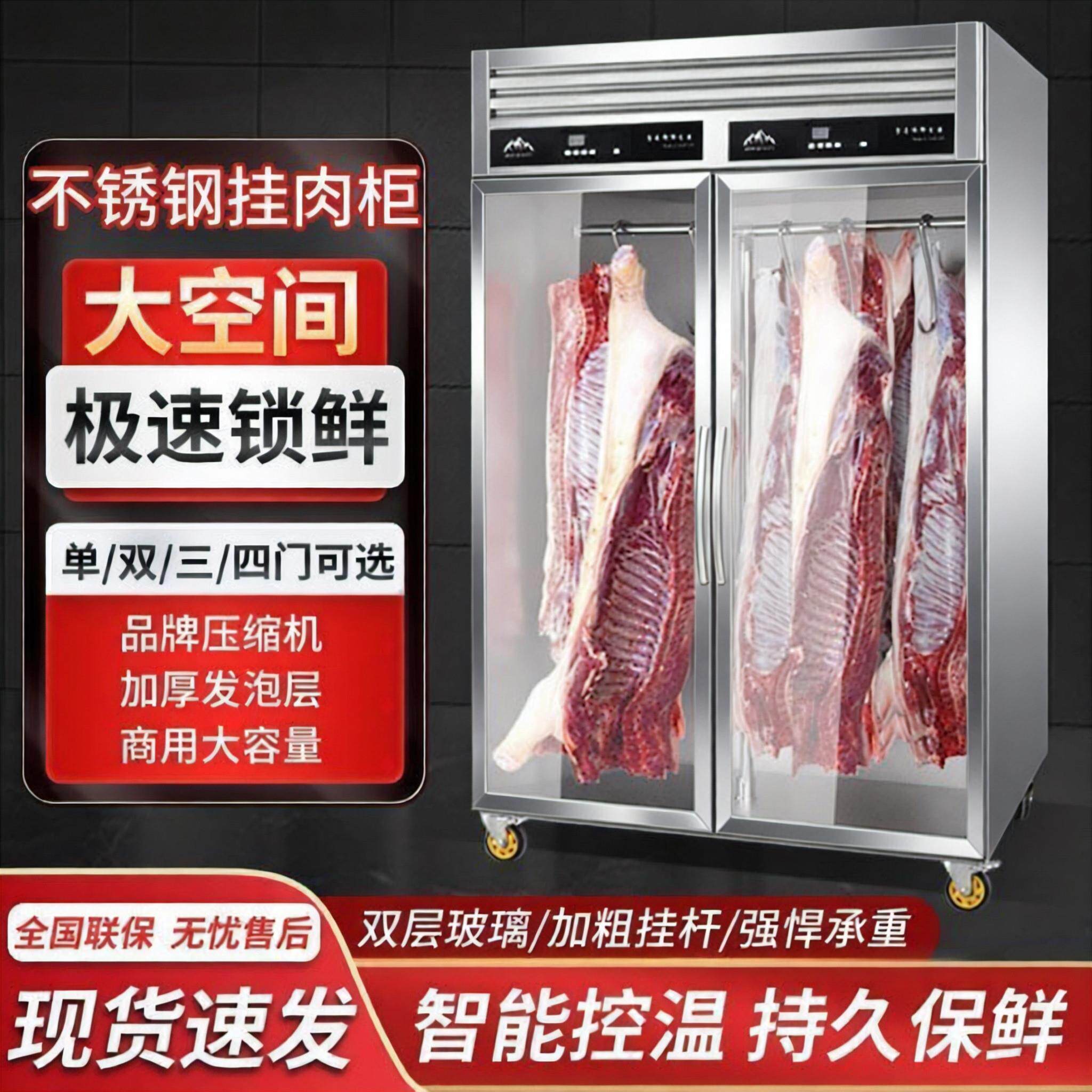 挂肉柜商用牛羊肉冰柜不锈钢冷藏展示柜排酸保鲜吊肉柜便利店