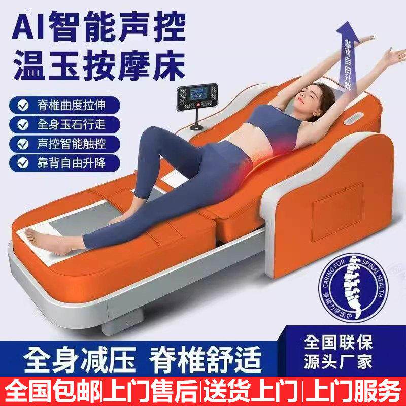电动多功能温热理疗床保健全身加热脊柱梳理推拿温玉石家用按摩床