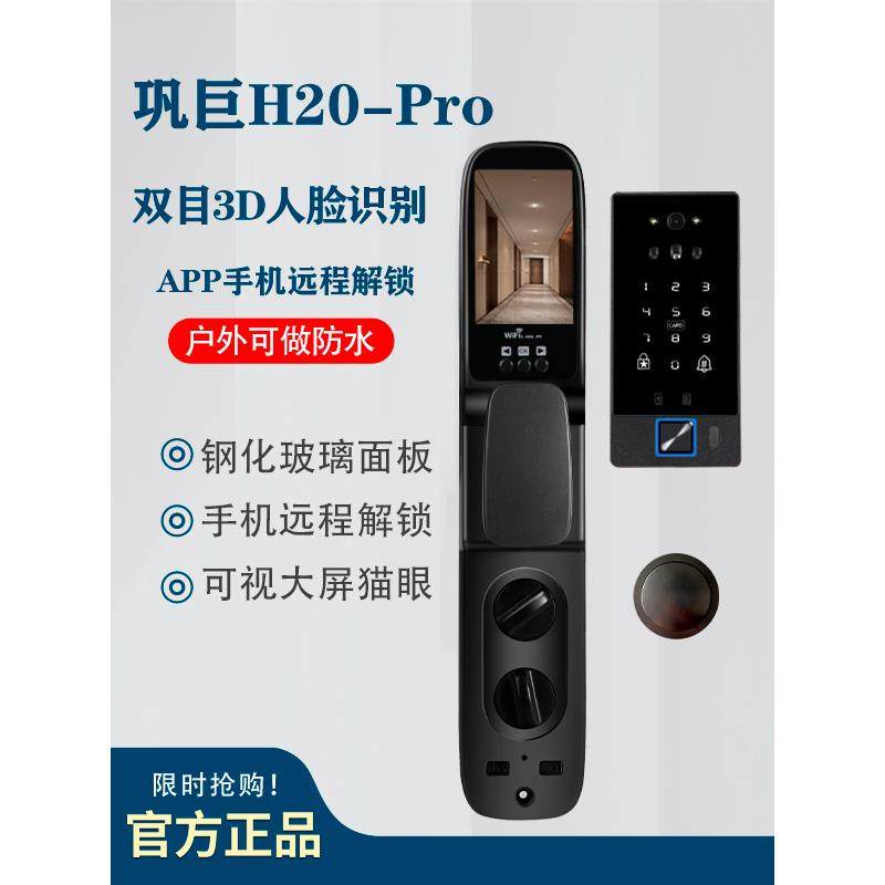 防水嵌入式别墅入户门智能密码锁镶嵌式人脸识别门锁智能锁,基础建材,入户门智能锁,淘宝优惠券,粉丝福利购,淘宝优惠卷