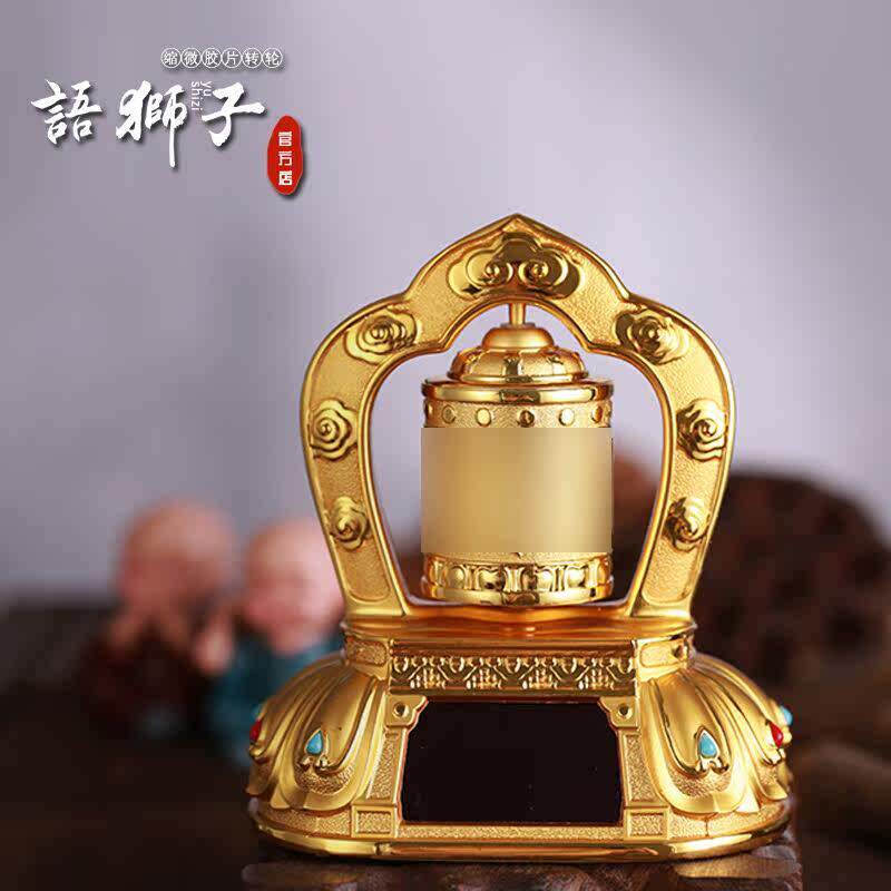 语狮子缩微底片转动轮小太阳能电池双驱动金属汽车中控台摆件防滑