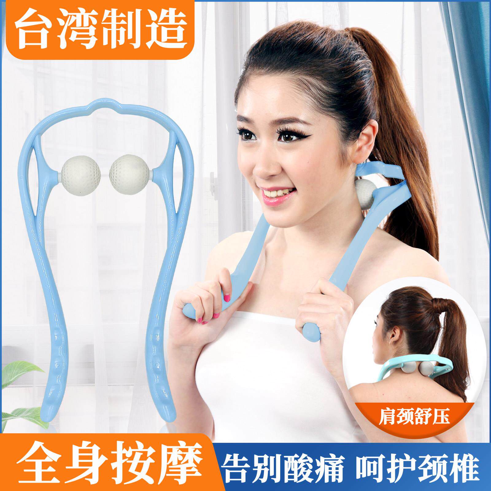 台湾正品颈椎按摩器手动夹脖子滚动肩背揉捏多功能颈部疏通颈夹器