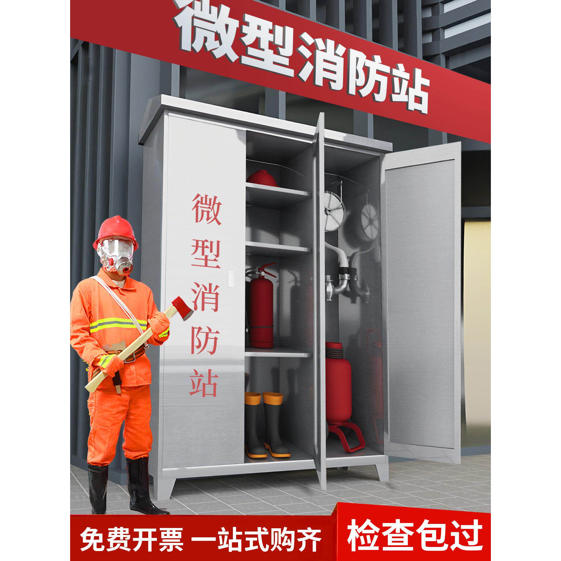304不锈钢微型消防站公共场所室外带锁消防应急物资柜灭火器材柜
