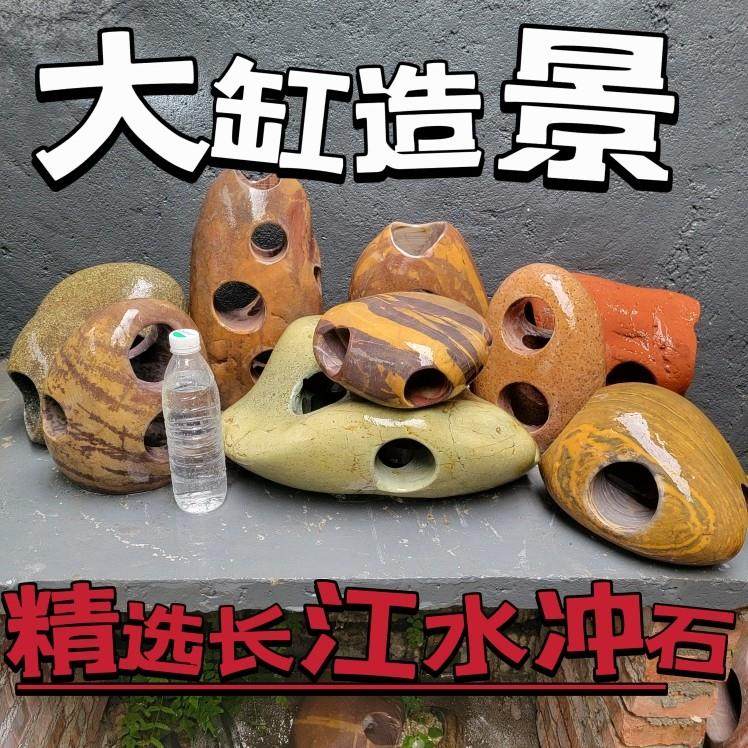 大鱼缸造景石头鱼窝躲避洞繁殖孔鹅卵石躲避晒台超大号支持定制,宠物/宠物食品及用品,造景/装饰,淘宝优惠券,粉丝福利购,淘宝优惠卷