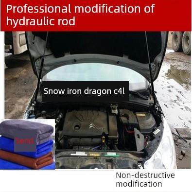 东风雪铁龙C4L引擎盖后备箱液压支撑杆无损改装汽车自动支撑一对