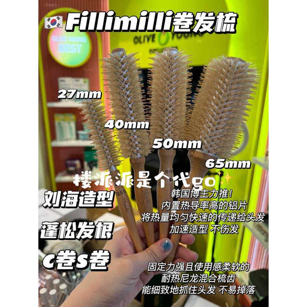 现货韩国Fillimilli气垫发根蓬松造型梳按摩头皮气感梳卷发自然卷