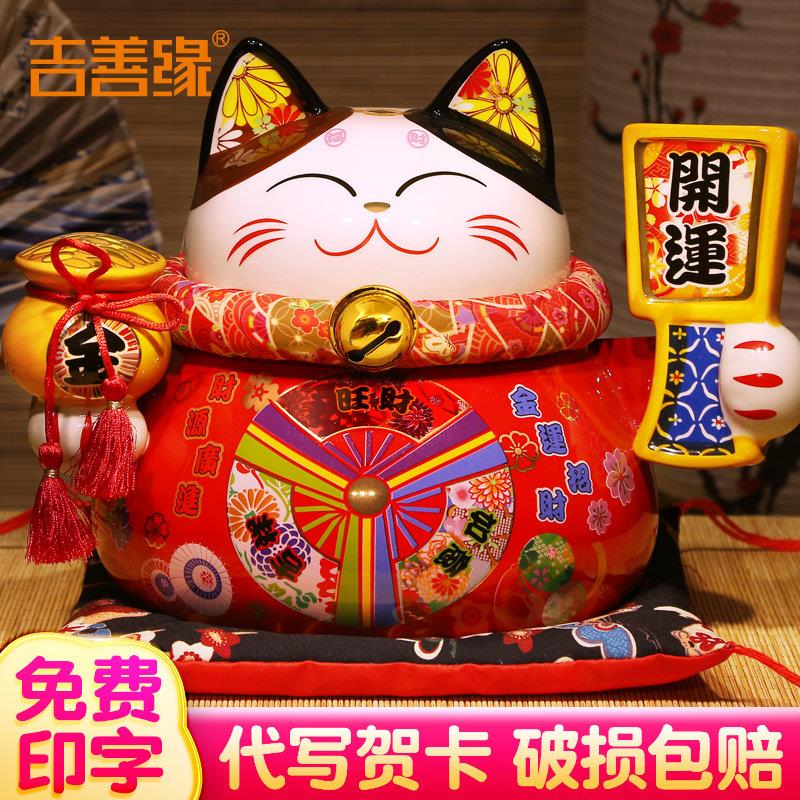 吉善缘 红色喜庆招财猫储钱罐 创意礼品家居陶瓷储蓄罐存钱罐0286