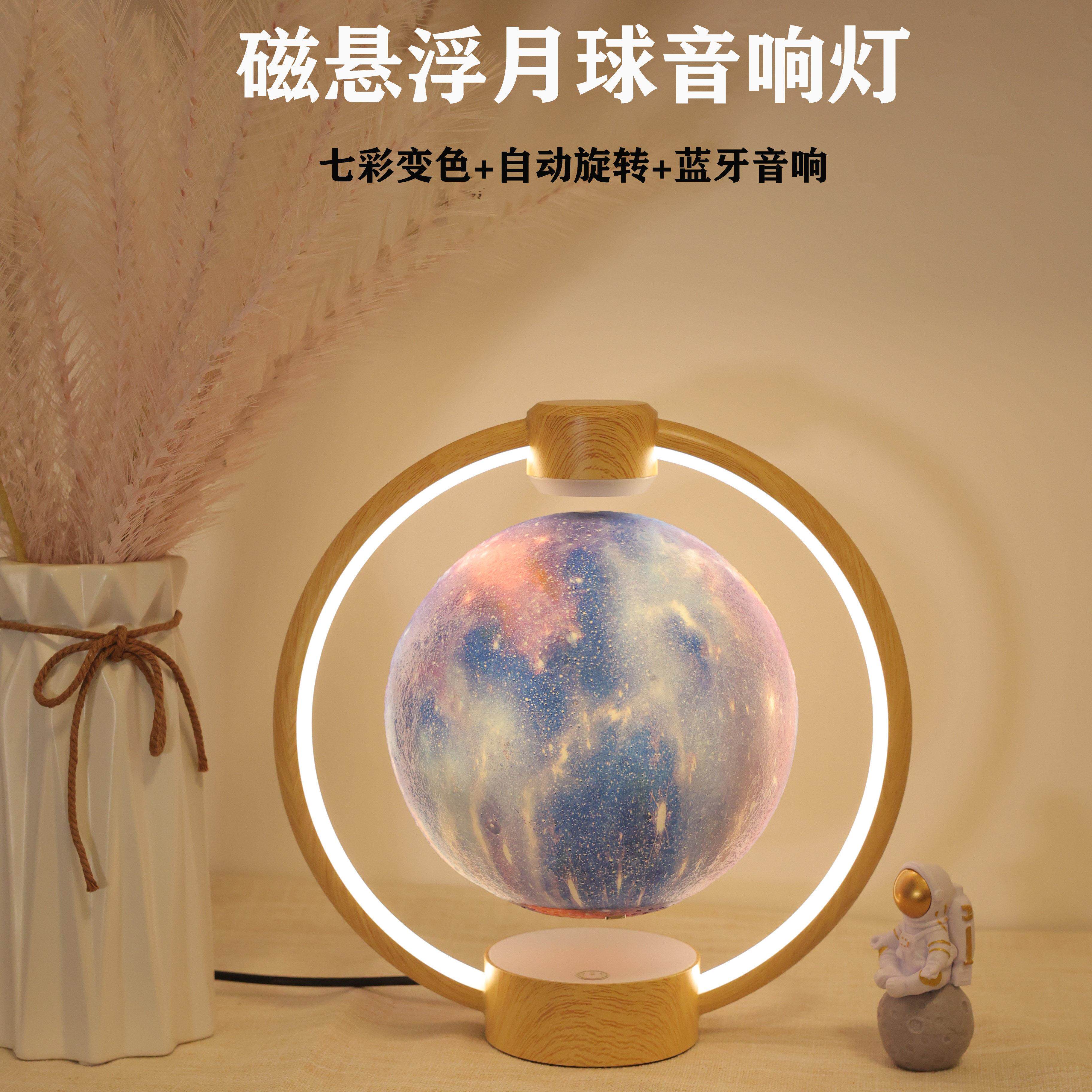 磁悬浮月球小夜灯卧室床头氛围台灯创意蓝牙音响高级生日礼物网红