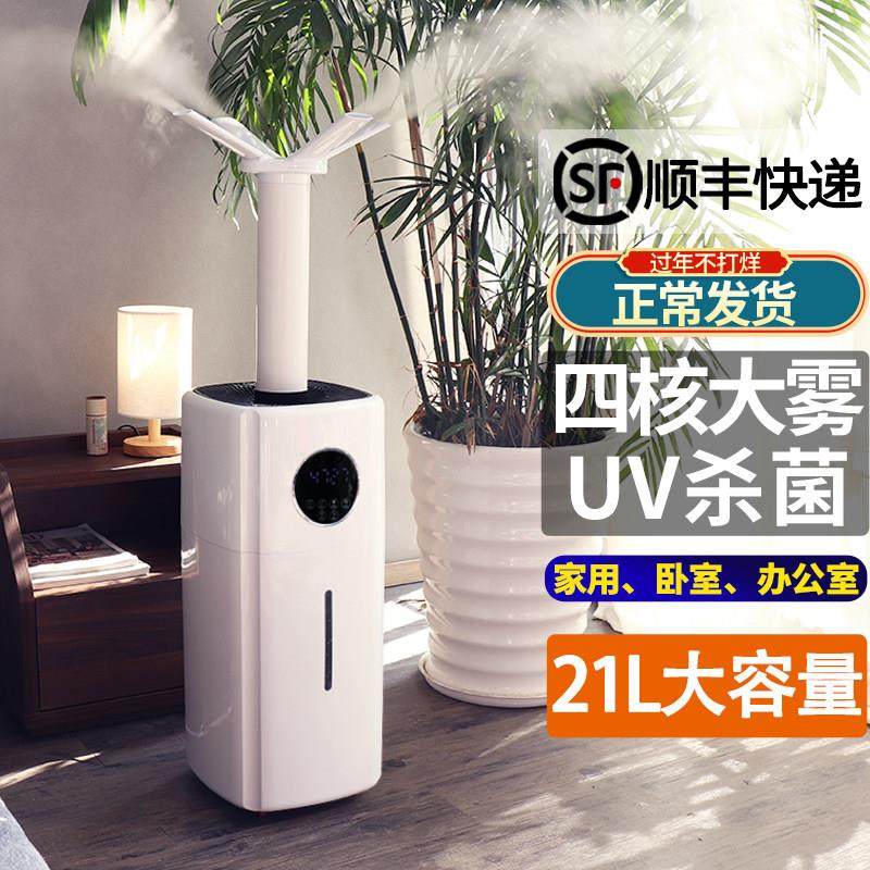 工业加湿器大雾量商用纺织车间印刷除静电家用客厅除甲醇大型喷雾