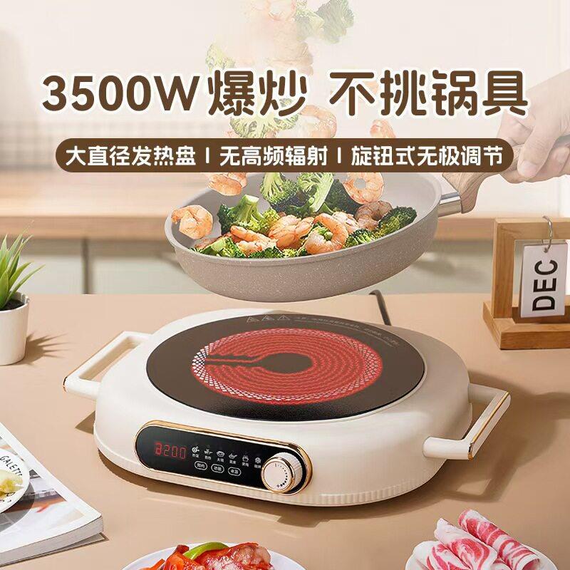 新款电陶炉家用多功能3500W爆炒煮茶炉智能大功率不挑锅具光波炉
