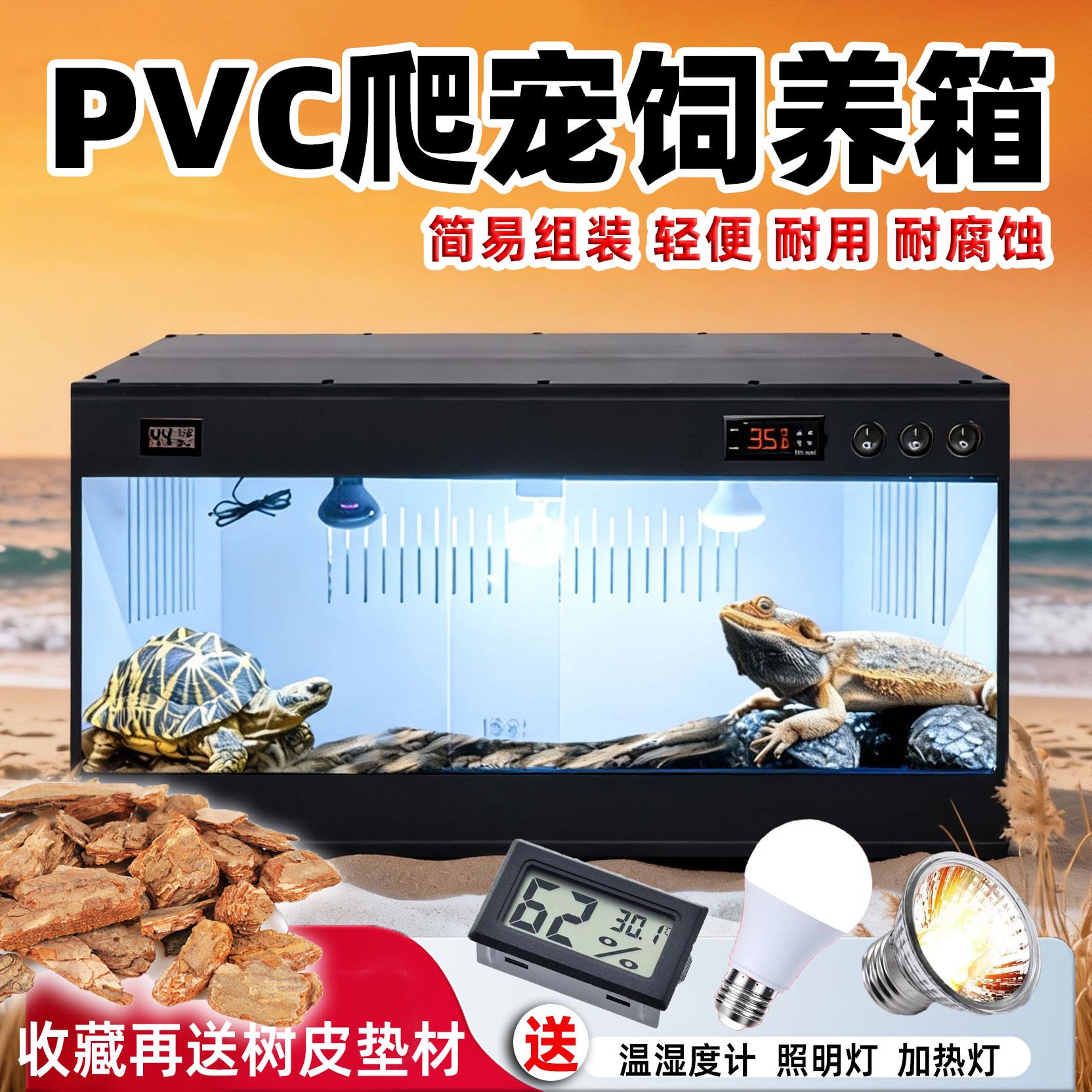 爬宠陆龟饲养箱pvc鬃狮蜥蜴爬箱恒温箱寄居蟹乌龟苏卡加热保温箱