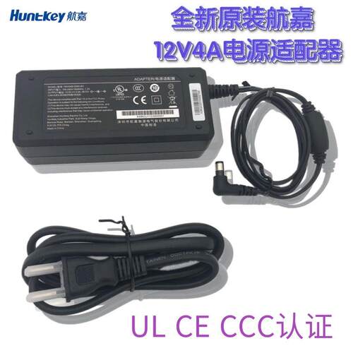 航嘉12V4A电源配接器HKA04812040-8H功率48W监控LED灯条电源弯头