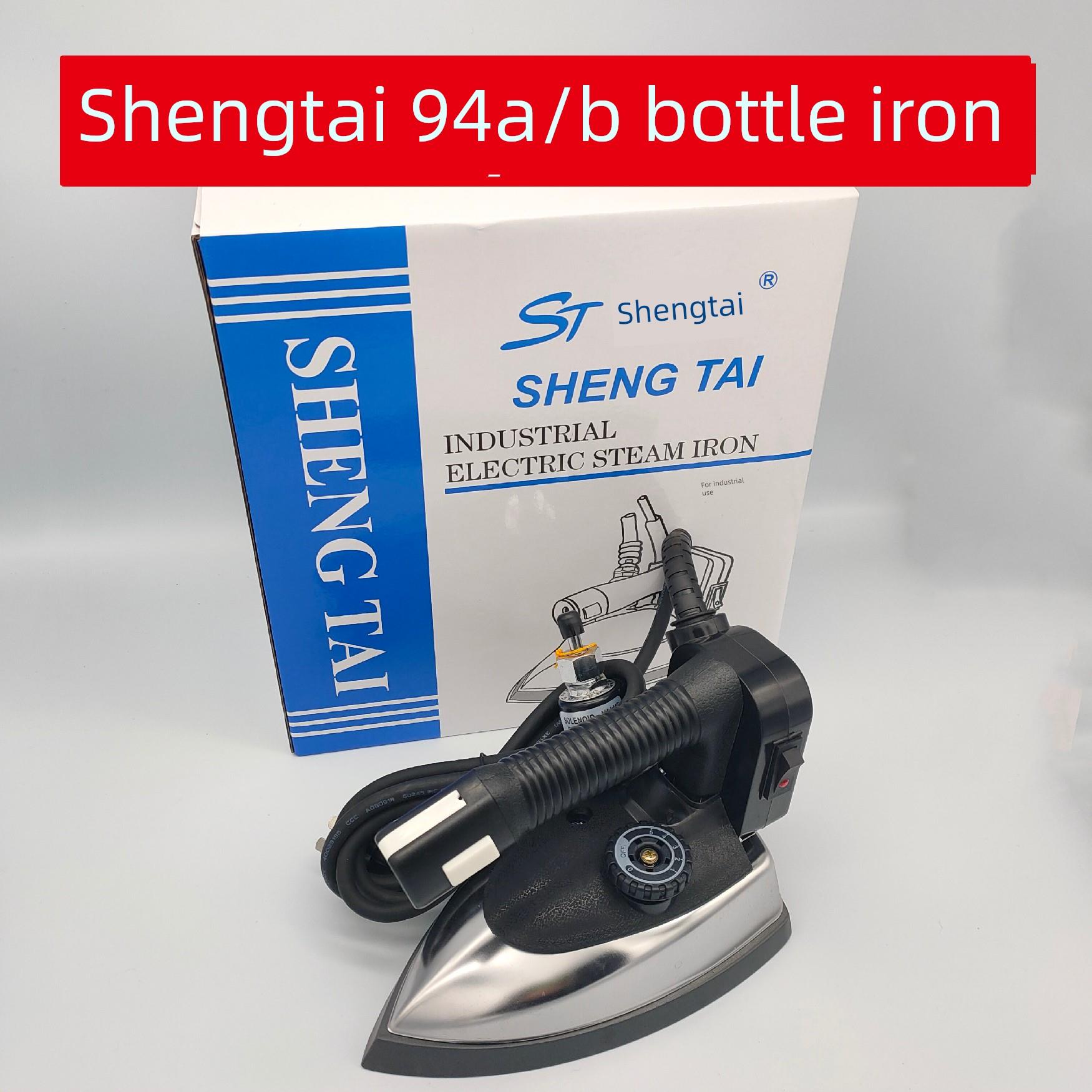 盛泰St-94A/B瓶熨斗工业干洗店窗帘店双蒸汽熨斗大功率电熨斗