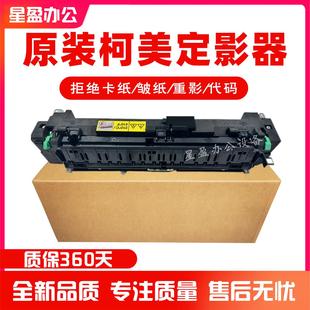 206 235 7721定影器 原装 定影组件 7719 美能达195 7723 柯美 246