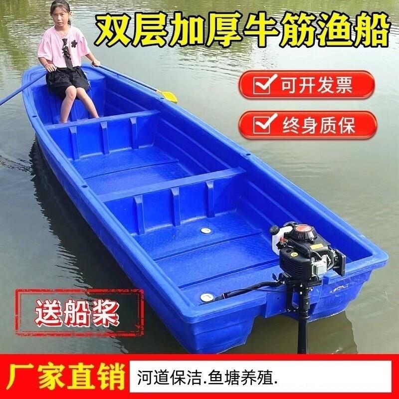 塑料船加厚渔船捕鱼小船钓鱼船牛筋pe冲锋舟双层河道保洁船橡皮艇