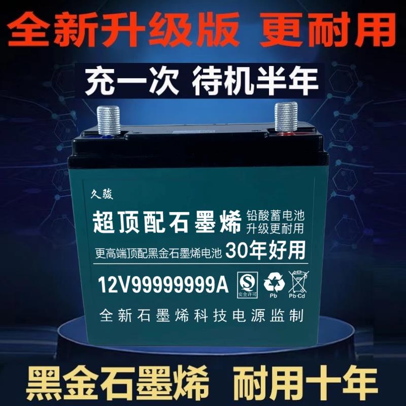 全新12V电瓶顶配石墨烯大容量夜市照明灯箱抽水免维护12v干 干电