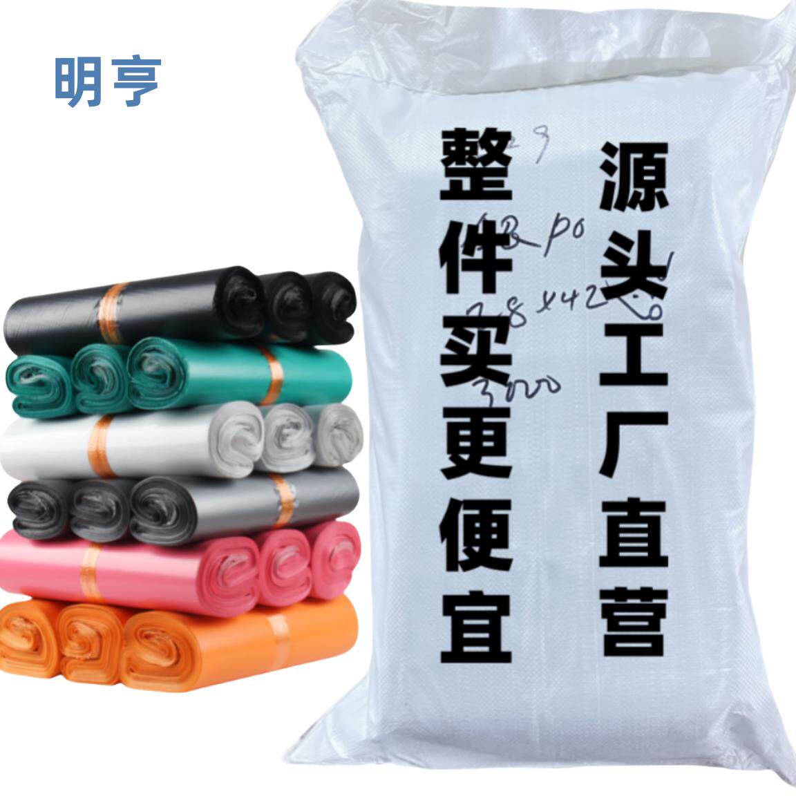 大号快递袋子整包加厚包邮彩色打包袋38x52包装袋防水快递袋