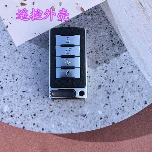 摩托车电瓶车防盗器外壳遥控器外壳改装替换电动车报警器钥匙外壳