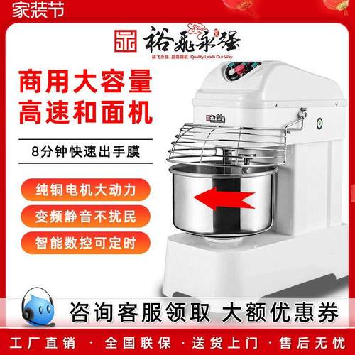 裕飞永强官方正品商用和面机立式静音双动双速揉面机全自动搅拌机