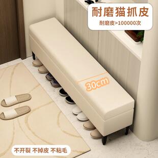 极窄换鞋凳入户门口家用可储物鞋柜高级感沙发穿鞋凳轻奢床尾凳子