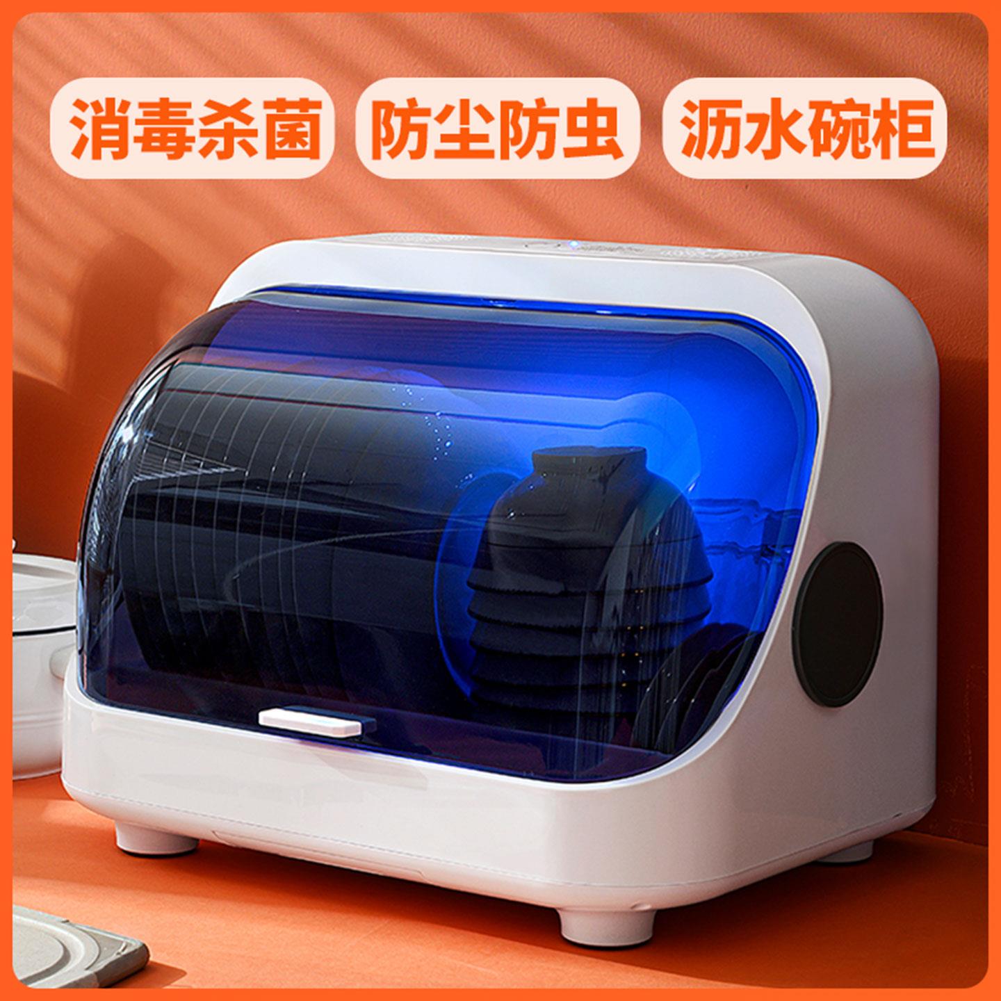 消毒碗架家用小型碗筷台式厨房紫外线奶瓶茶杯沥水置物收纳消毒柜