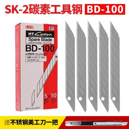 日本进口NT美工刀片BD-100小号30度9mm壁纸汽车贴膜皮革雕刻刀片