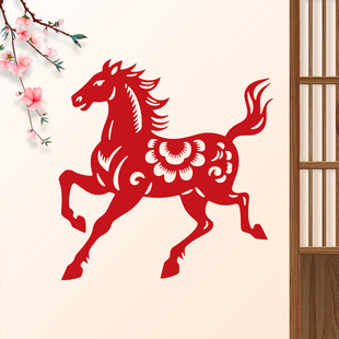生肖马剪纸福字窗花植绒贴纸玻璃门窗户装饰新年春节马到成功马年