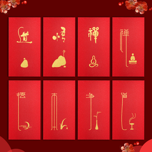 禮佛虔誠紅包袋還愿供香利是封加厚紙質寺廟用紅包佛禪積功德紅包