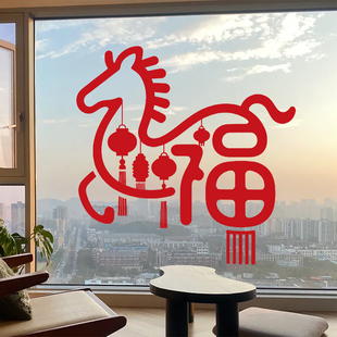 新年元旦教室场景布置2026马年新款窗花春节氛围静电贴幼儿园装饰