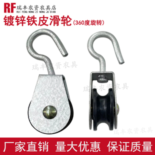 新款 特价 镀锌铁皮滑轮防水加厚万向旋转吊环吊轮大棚放风口