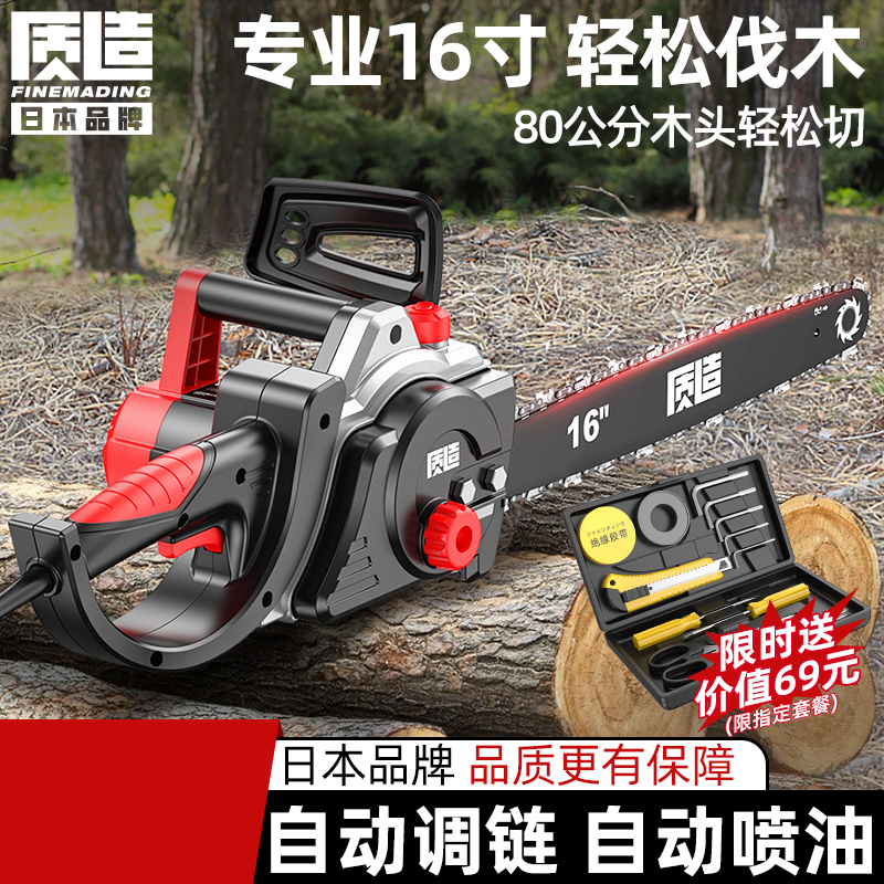 日本进口电锯家用小型手持220V电动伐木锯柴插电式切割木头油锯子