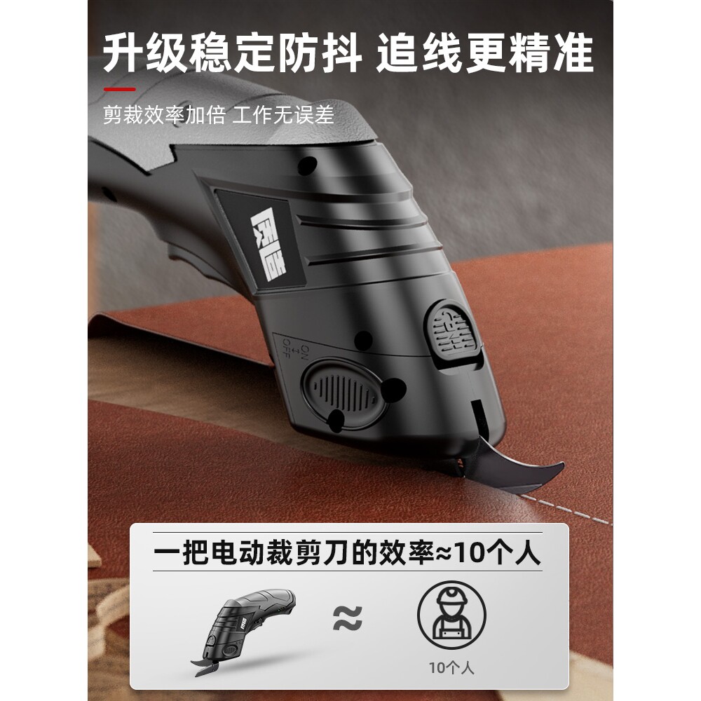 日本进口电动剪刀裁布机断布裁缝专用剪裁神器充电式小型手持剪子