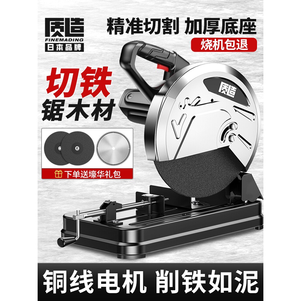 日本进口钢材切割机220V家用多功能木工金属型材电圆锯台式大功率