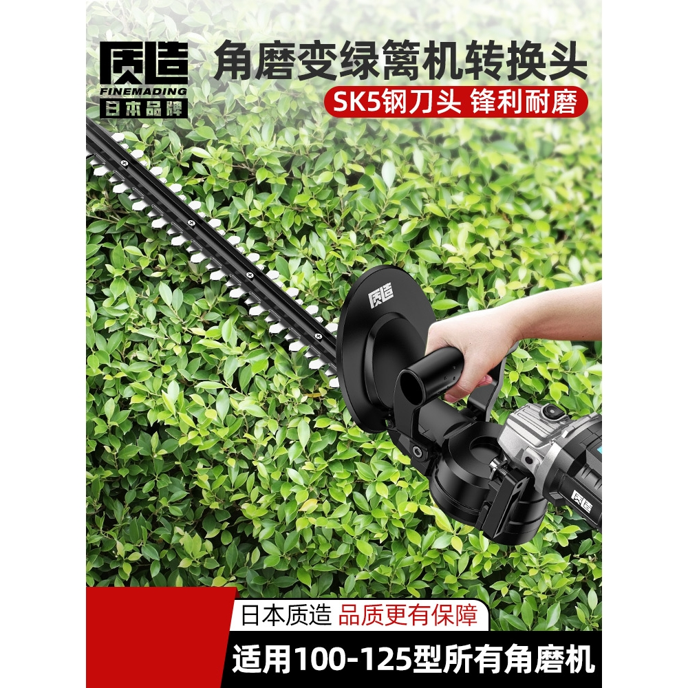 日本进口电动修枝剪绿篱机角磨机大功率茶树剪枝花草园林绿化工具