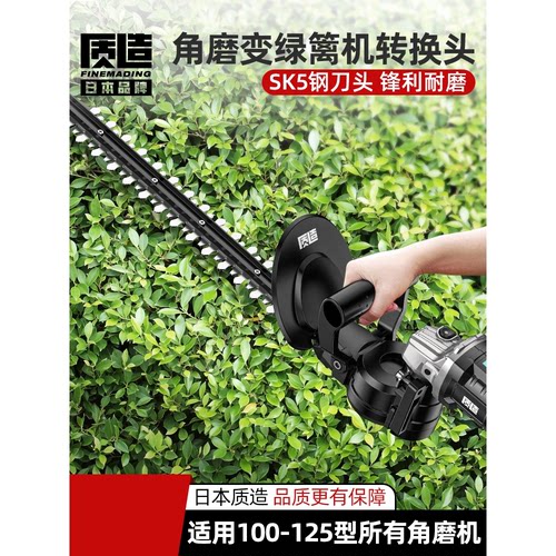 日本进口电动修枝剪绿篱机角磨机大功率茶树剪枝花草园林绿化工具