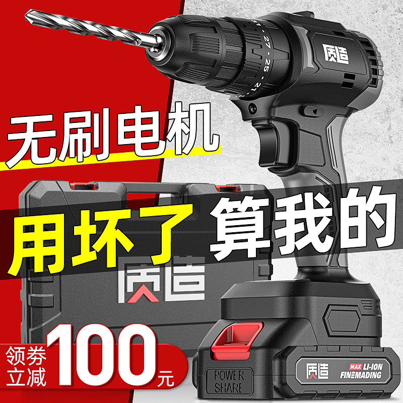 日本进口无刷锂电池冲击钻手电钻转家用电动螺丝刀小手枪钻孔工具