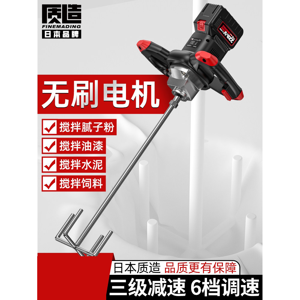 日本进口无刷工业电动搅拌机油漆涂料搅拌器腻子粉饲料打灰机神器