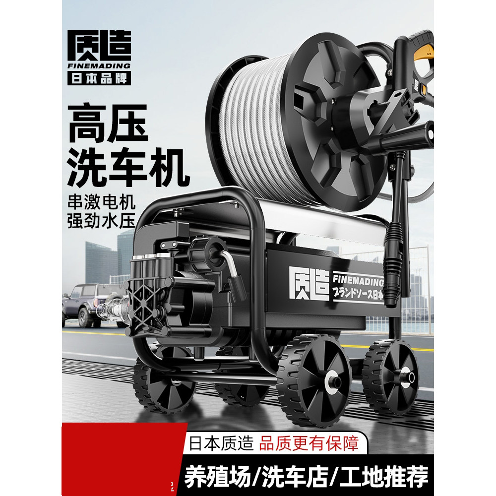 日本进口洗车机高压220v大功率水泵清洗机增压水枪车强力洗地神器