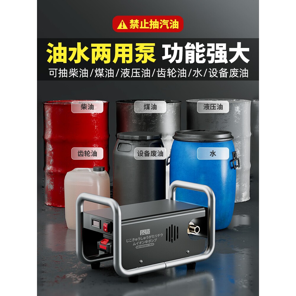 日本进口电动抽油泵柴油加油机计量泵12V24V220V大流量抽水自吸泵