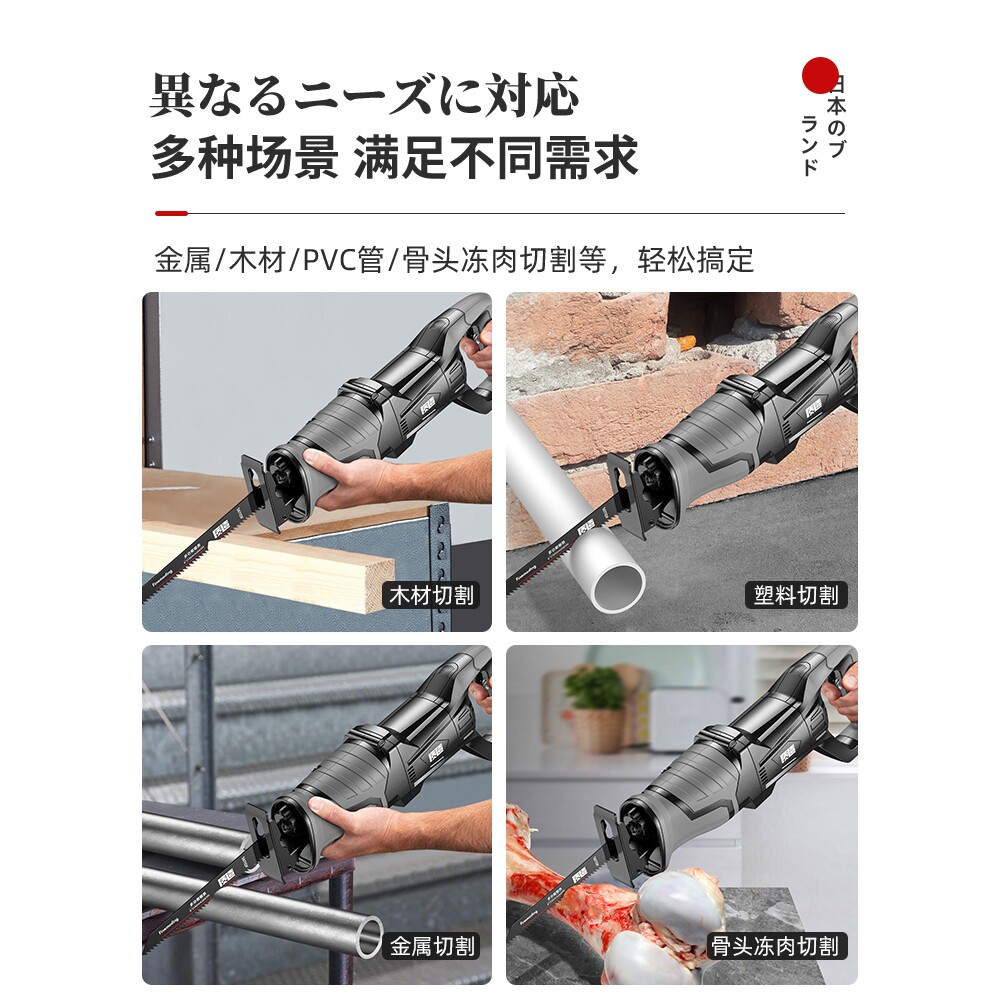 日本进口电动往复锯马刀锯切割机金属多功能手持家用小型万能电锯