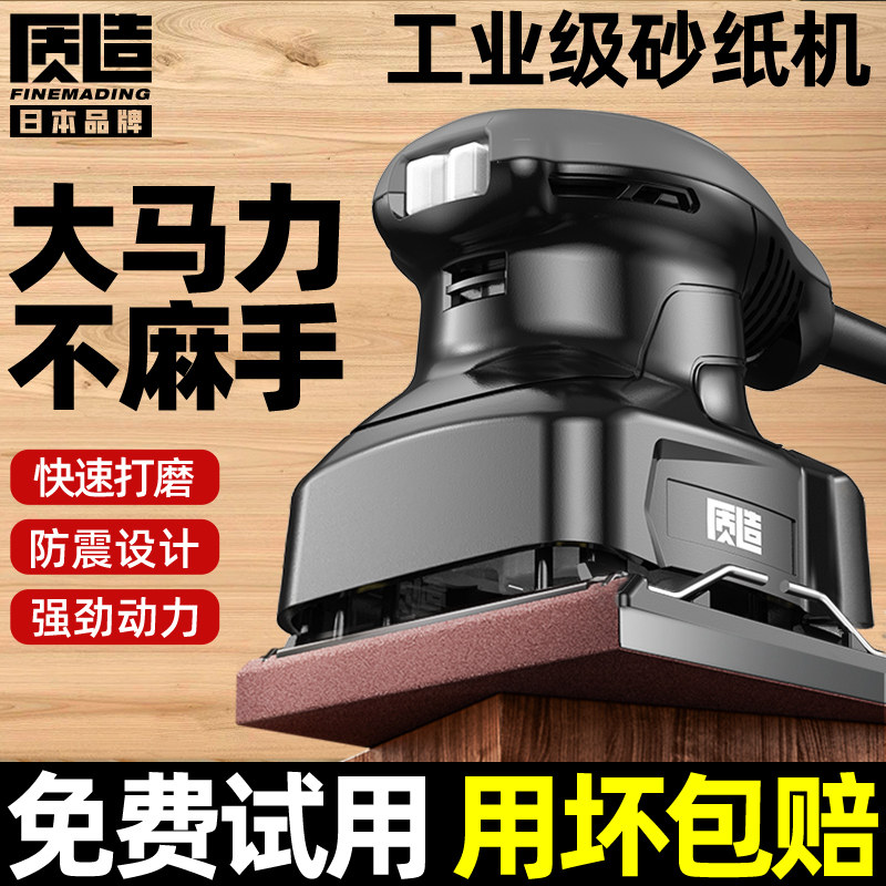 质造电动砂纸机墙面打磨机平板砂光机家具木工多功能抛光腻子神器