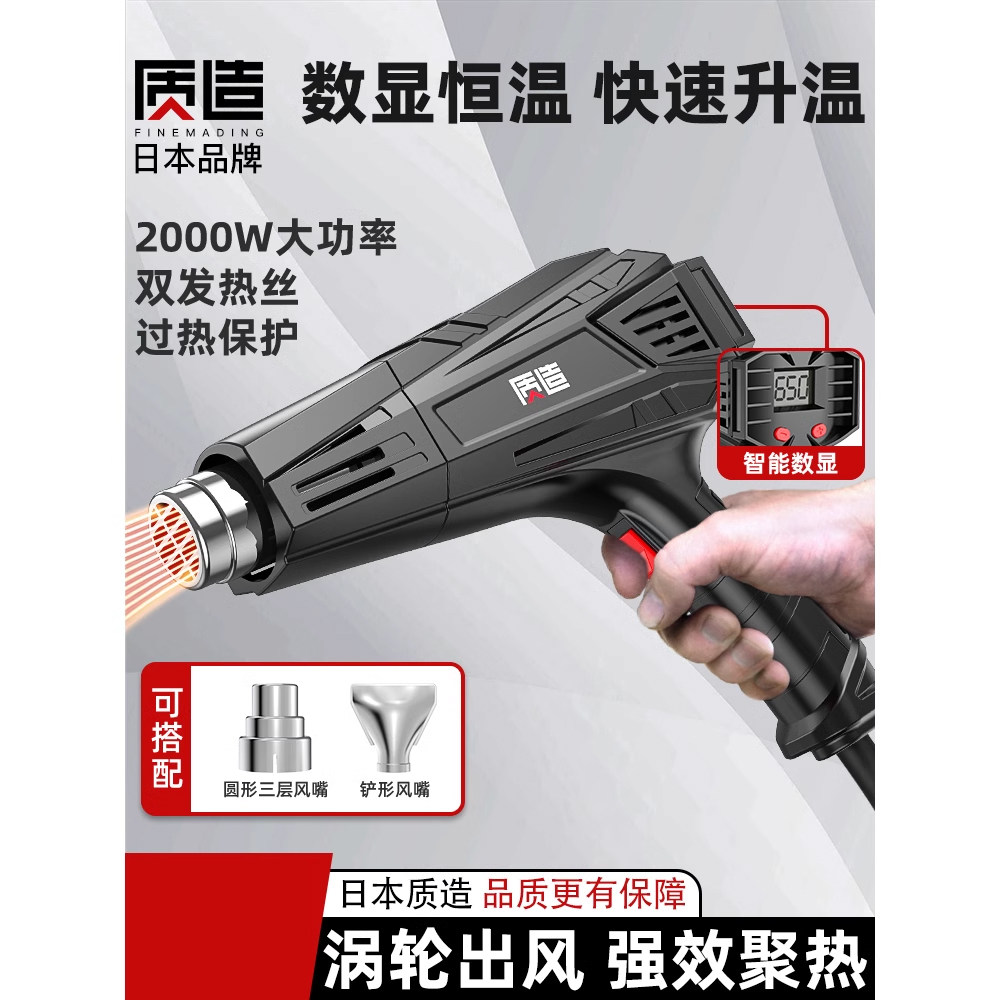 日本进口热风枪塑料焊枪小型贴膜美缝烤枪工业级热缩管烘枪吹风机