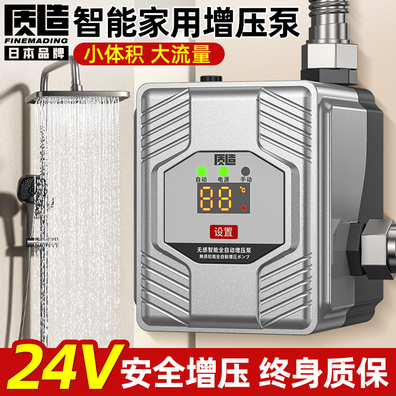 日本进口自来水增压泵全自动静音家用太阳能热水器花洒小加压水泵