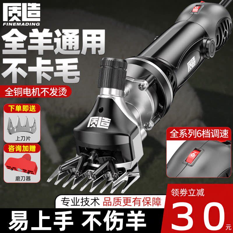 日本进口电动羊毛剪电推剪子给羊剃毛的大功率电动剪刀电推子剔羊