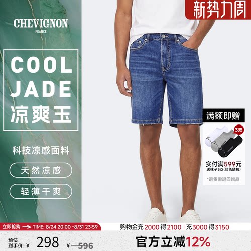 CHEVIGNON法国尚飞扬牛仔短裤