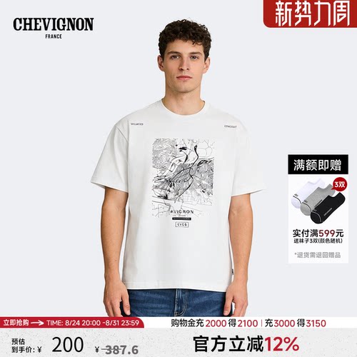 法国尚飞扬纯棉圆领印花T恤