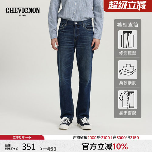 Chevignon尚飞扬商场同款法式风