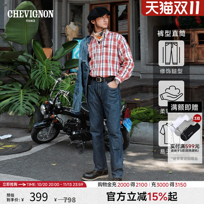 CHEVIGNON法国尚飞扬 V57系列 直筒牛仔裤男春夏新款通勤休闲长裤