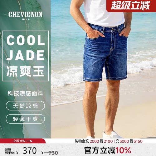 CHEVIGNON法国尚飞扬牛仔短裤男