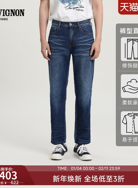 CHEVIGNON法国尚飞扬 修身直筒牛仔裤男2025新款夏季薄款休闲长裤