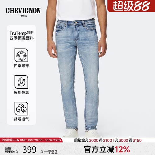 CHEVIGNON法国尚飞扬26年春夏新品 洗水工艺四季恒温牛仔裤